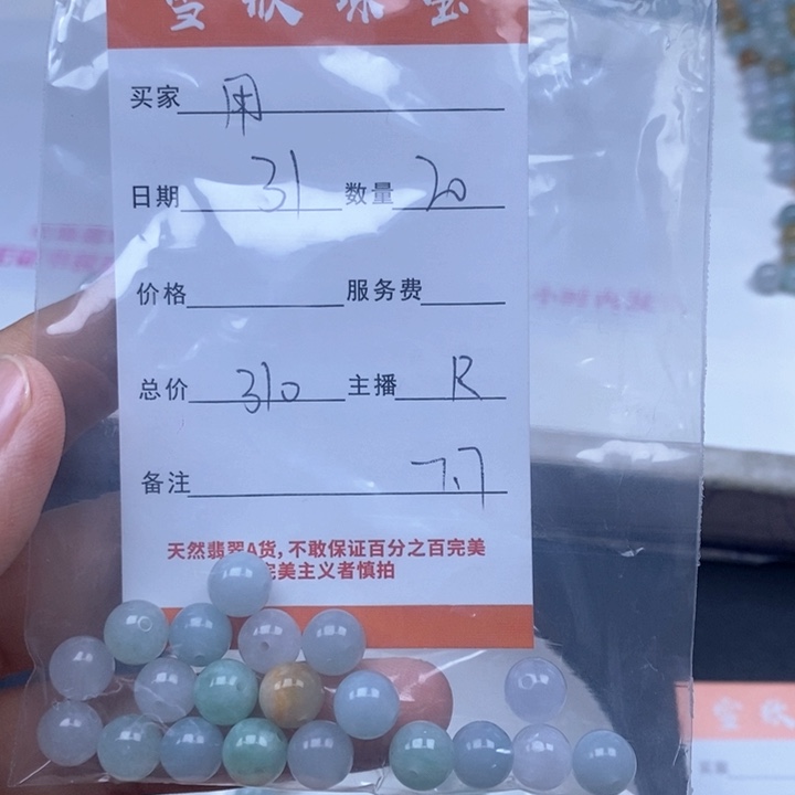 颈饰未镶嵌翡翠用**1翡翠