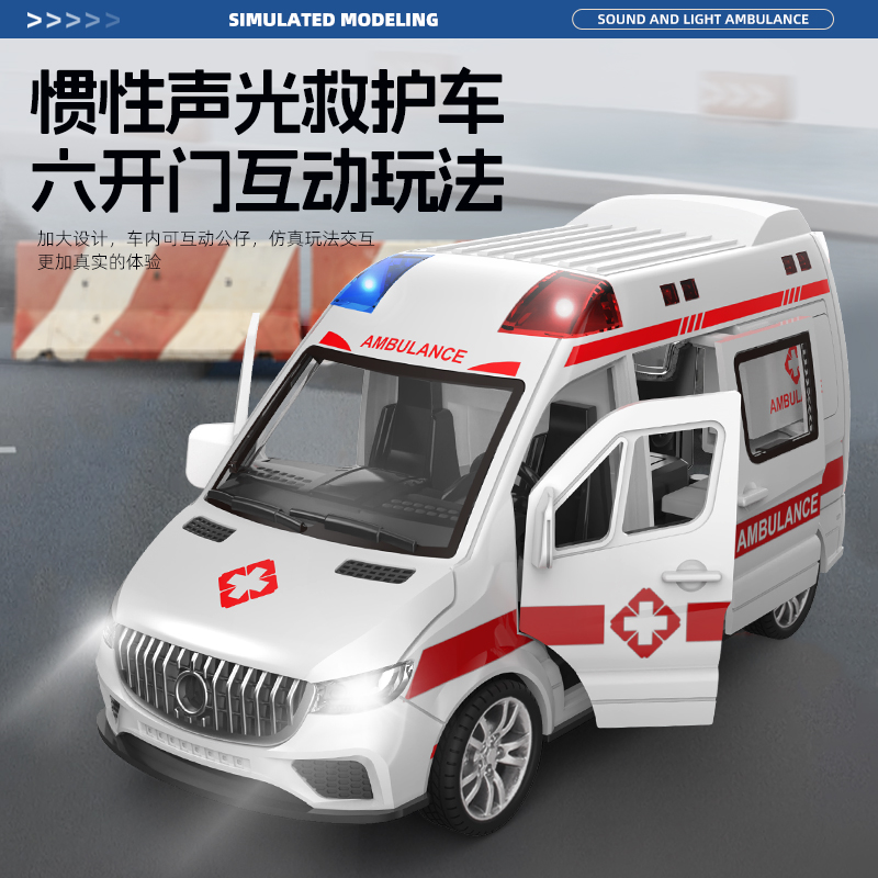 惯性声光救护车玩具儿童120急救车医疗汽车模型男孩1-3岁3一6岁
