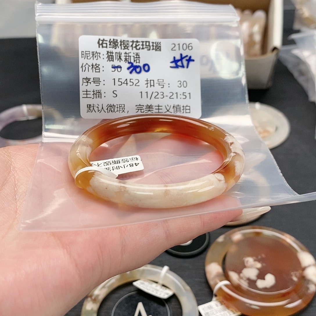 手镯玛瑙/玉髓未镶嵌猫**语