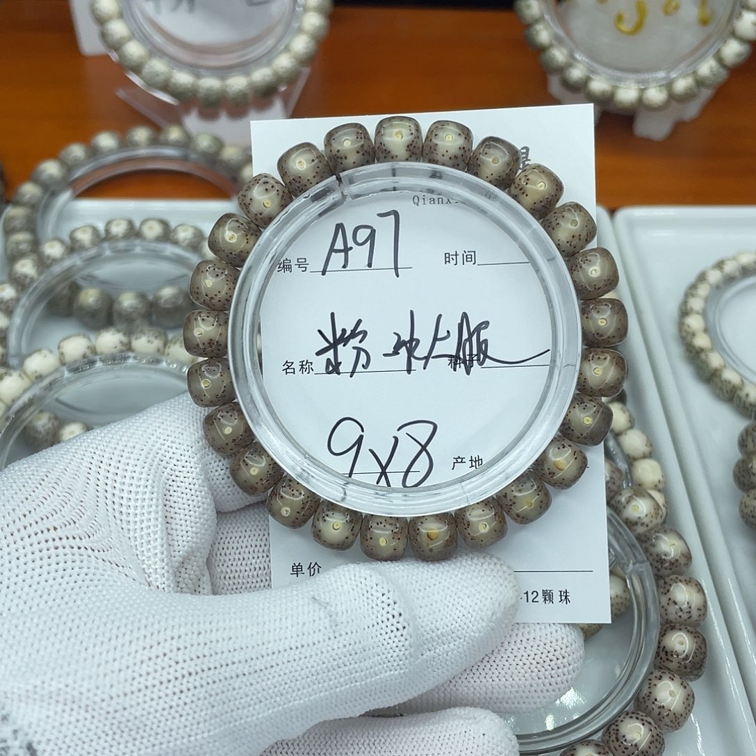 星月菩提吊坠A97粉冰大眼