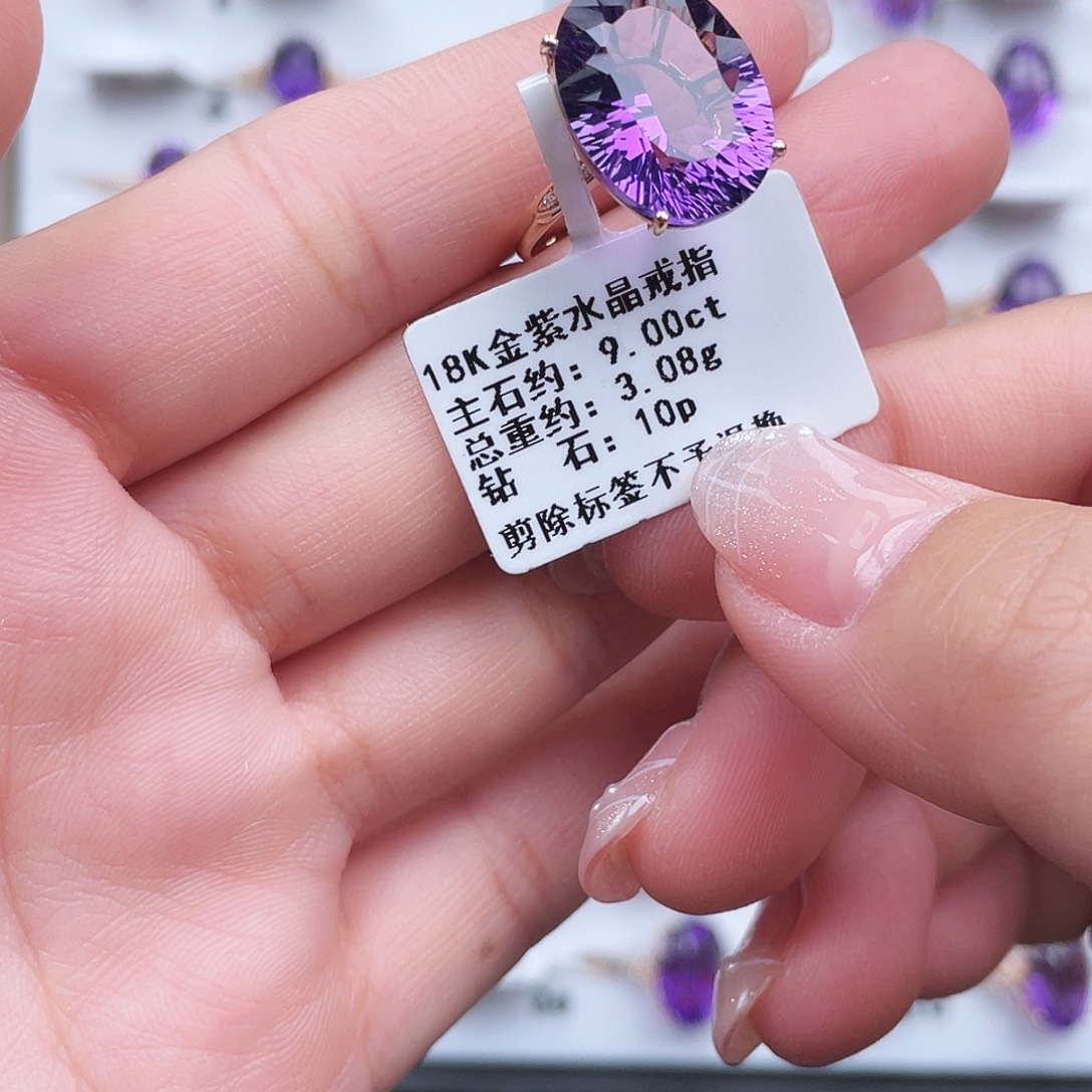 戒指18K金镶嵌紫晶