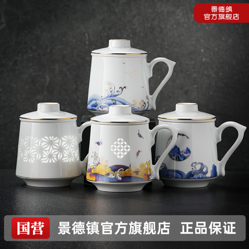 景德镇官方旗舰店玲珑瓷茶杯马克杯泡茶器具大容量茶漏水杯子波澜