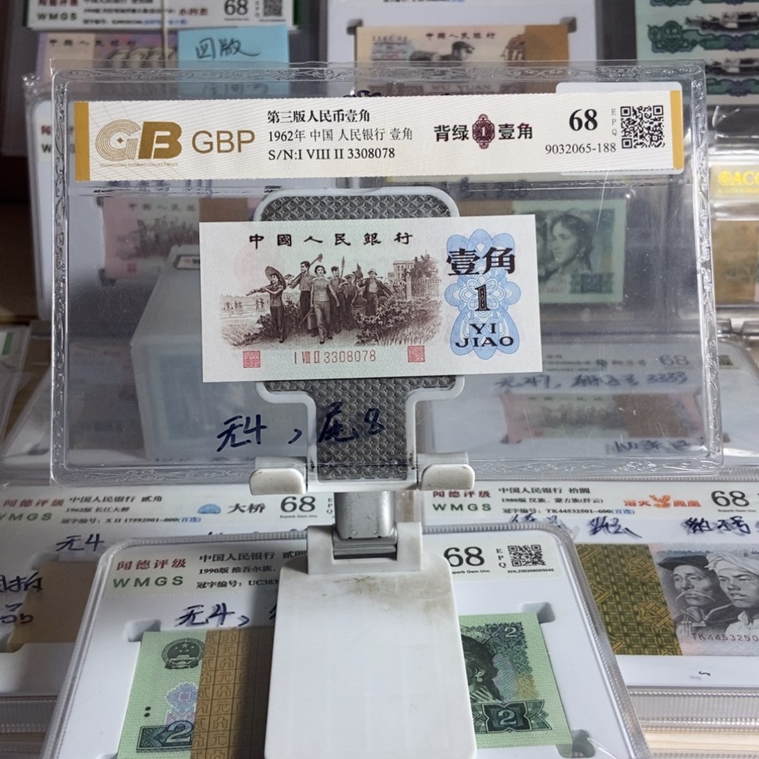 H****！三版背绿一角一张