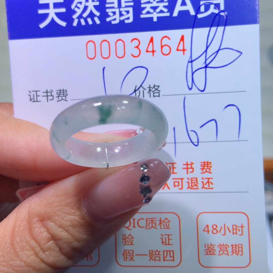 翡翠戒指未镶嵌翡翠