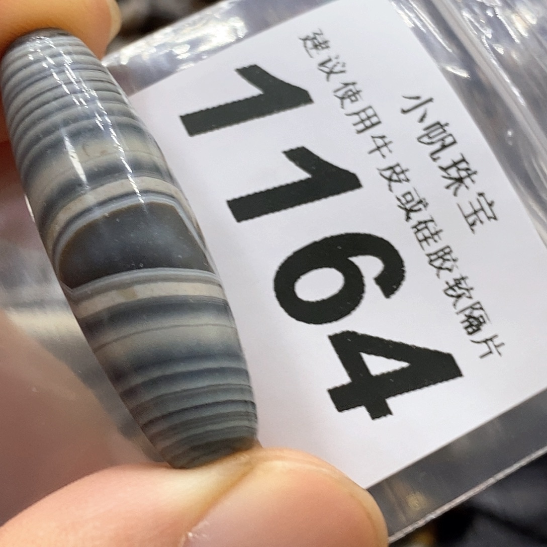 玛瑙/玉髓未镶嵌裸珠1164
