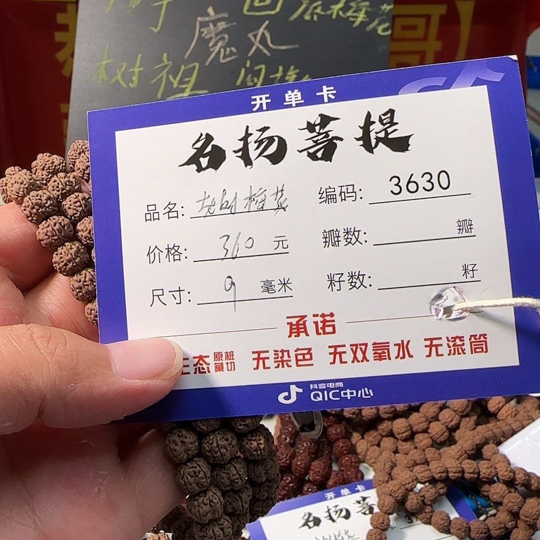 金刚菩提手串Aaaaaaaa3630