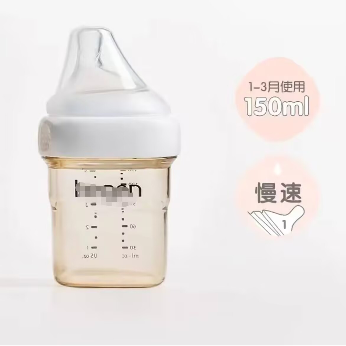 hg150毫升ppsu奶瓶（去盒）