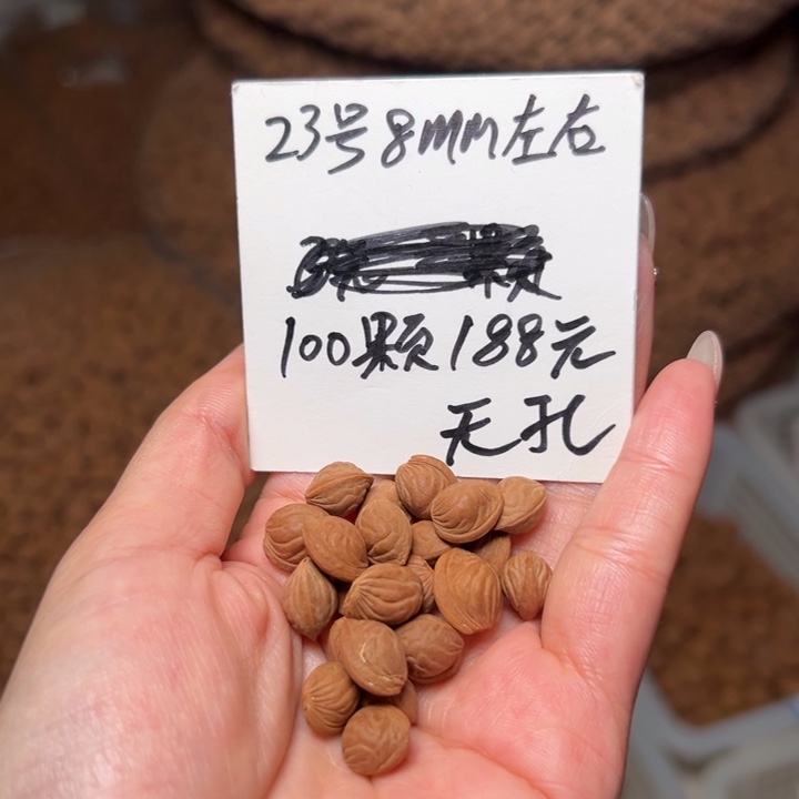 吊坠桃核23号肚卡08左右