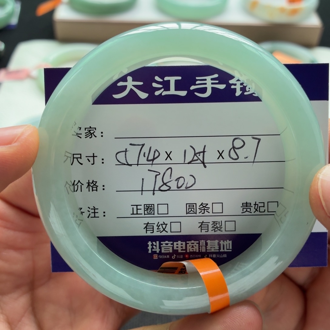 未镶嵌手镯翡翠  