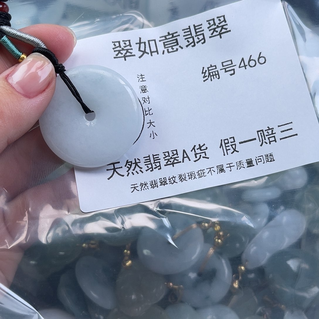 翡翠颈饰未镶嵌天然翡翠466