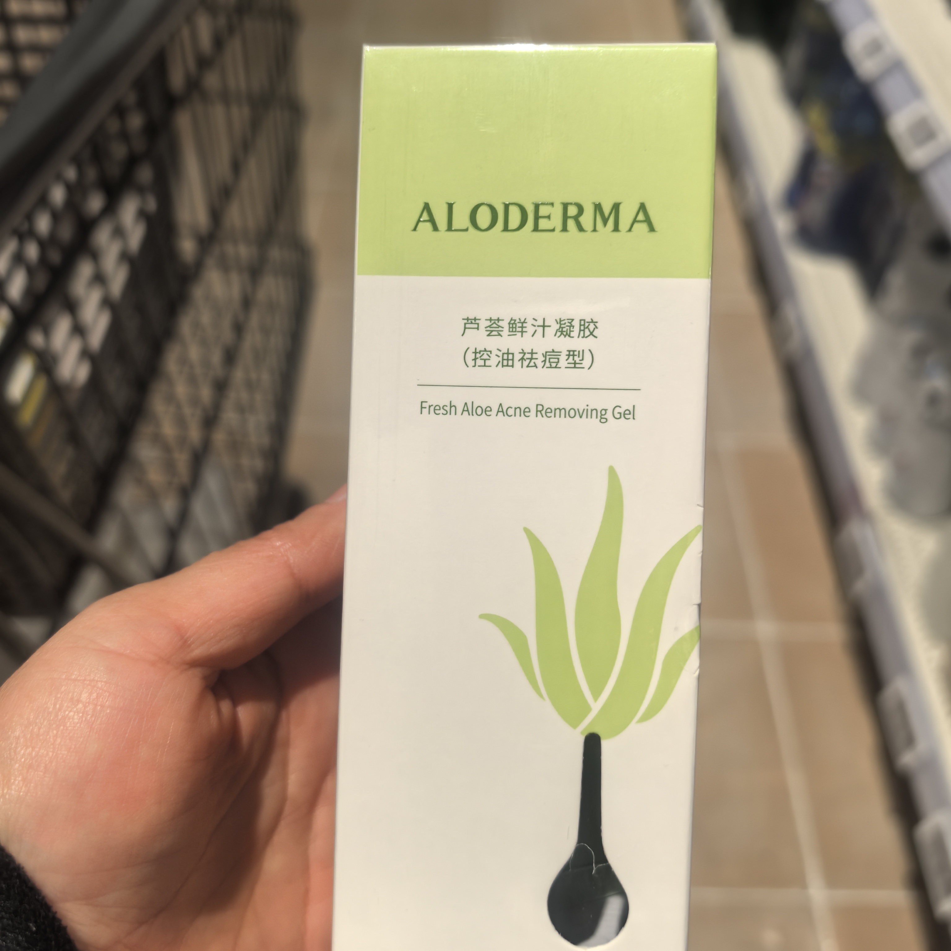 许昌超市代购瑷露德玛芦荟鲜汁凝胶控油祛痘芦荟花御颜精华胶