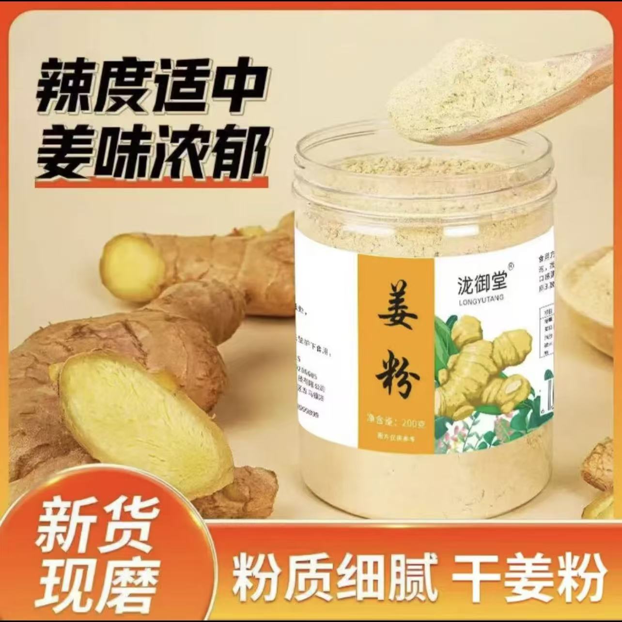 【可可】小黄生姜粉可冲调饮品调味品