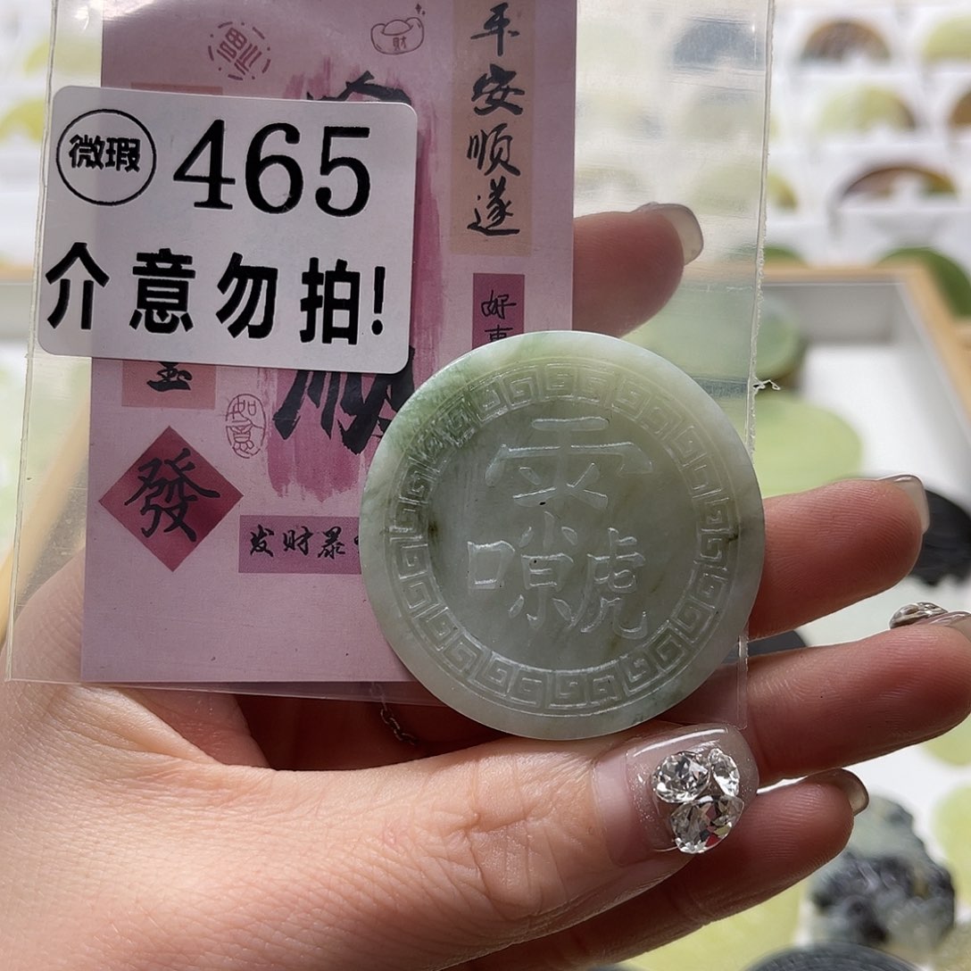蛇纹石玉挂坠未镶嵌