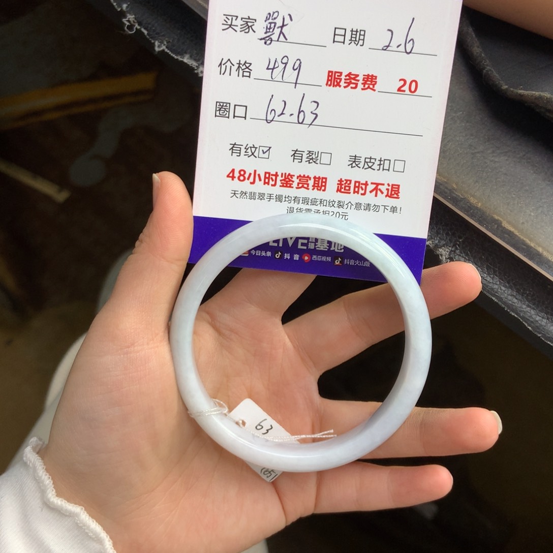 翡翠手镯未镶嵌獸*師翡翠手镯