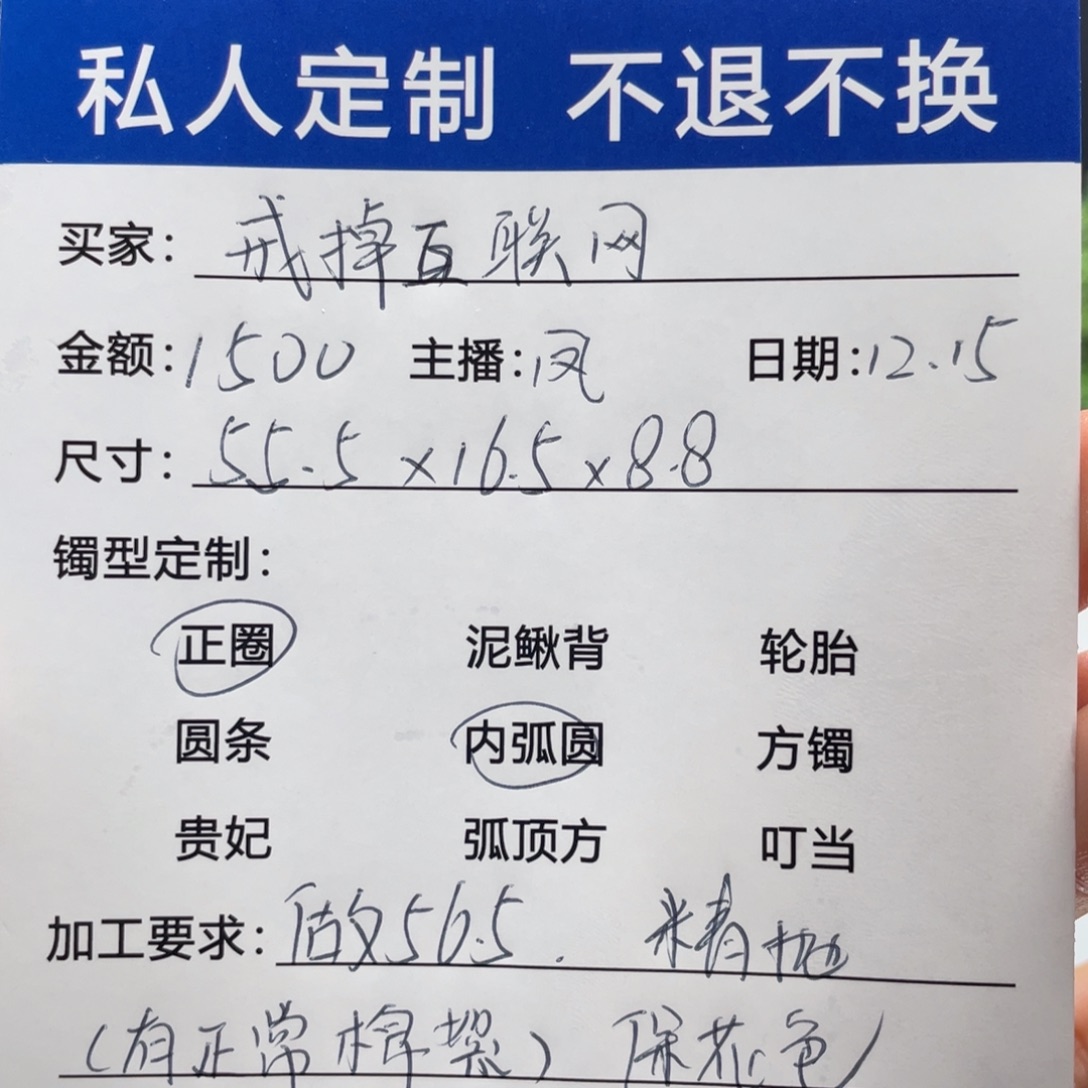 戒***网非金属缅甸源头定制手镯20