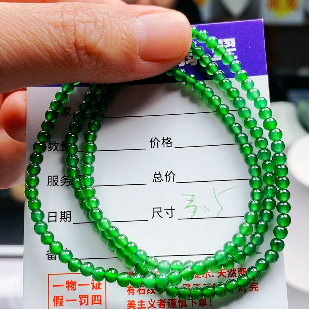 【闪购商品】翡翠手链未镶嵌翡翠