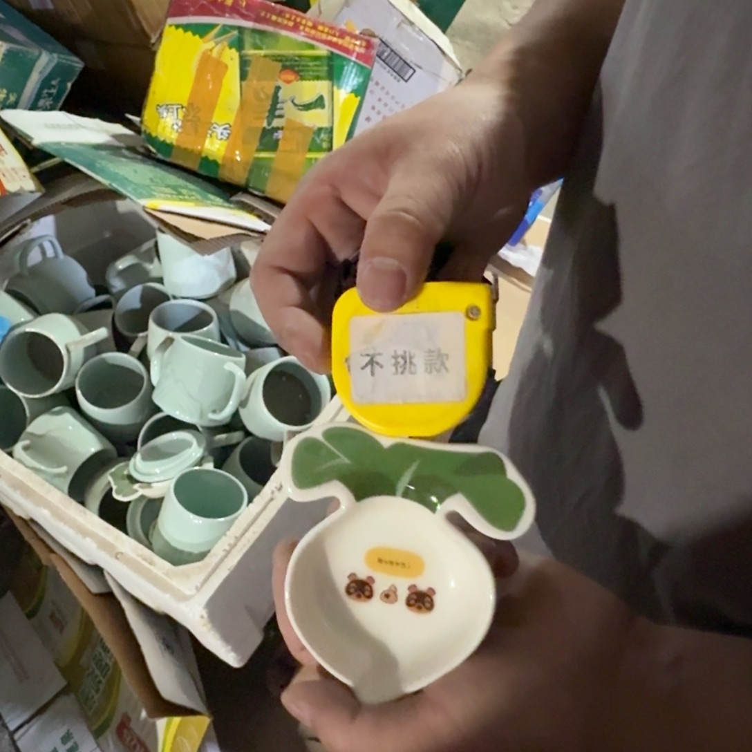 库房直播瑕疵处理