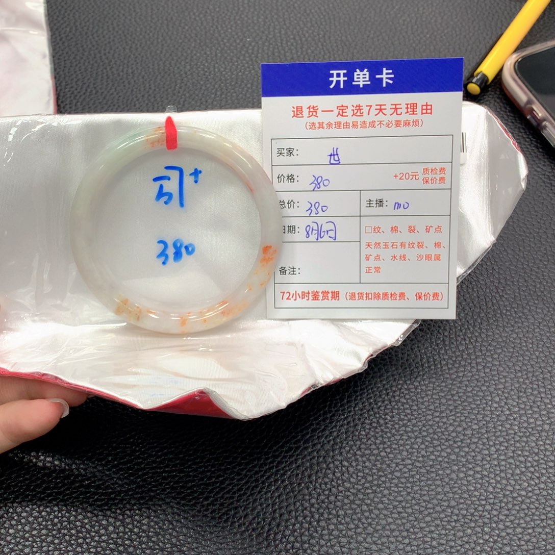 世***花翡翠手镯未镶嵌57圆
