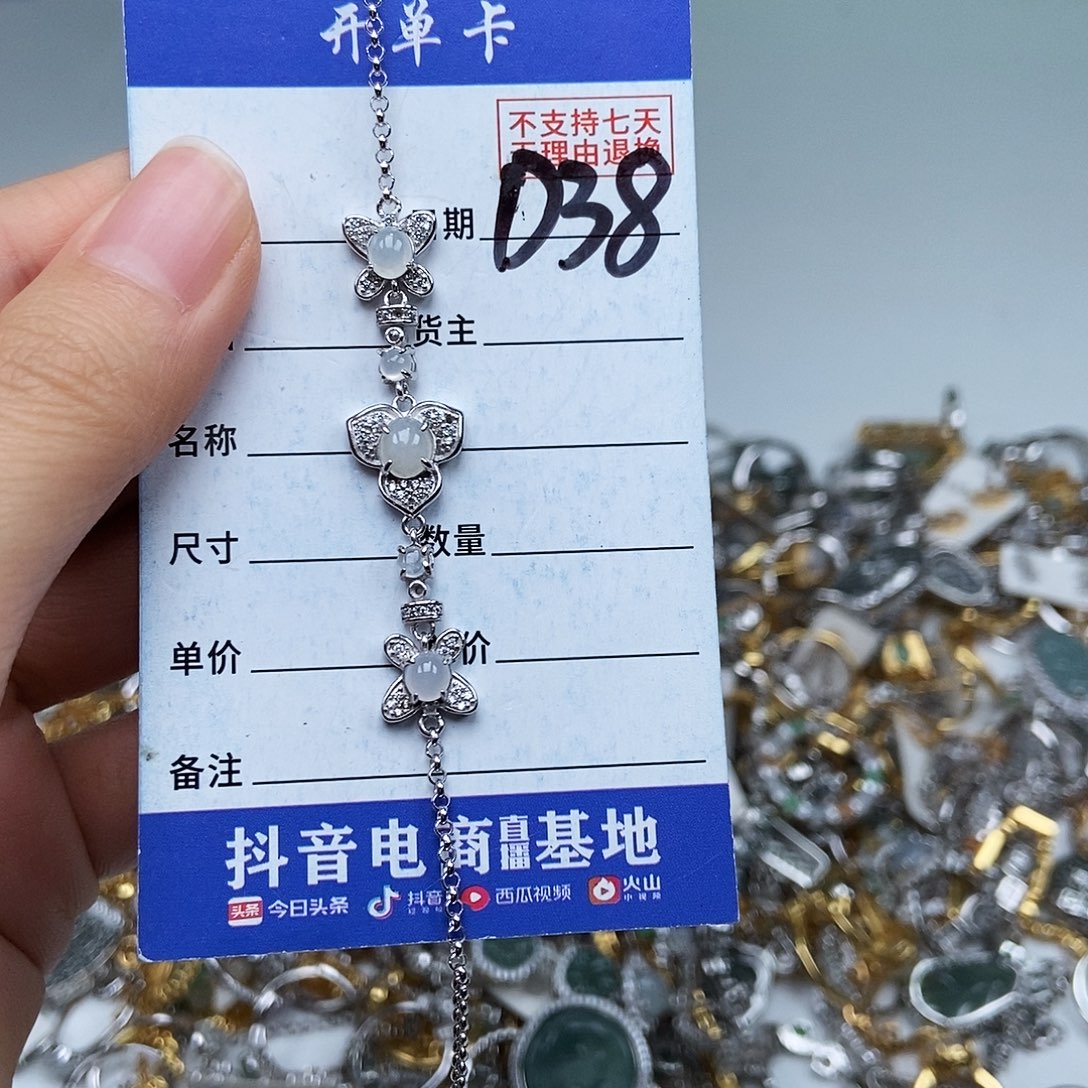 翡翠未镶嵌戒指手链