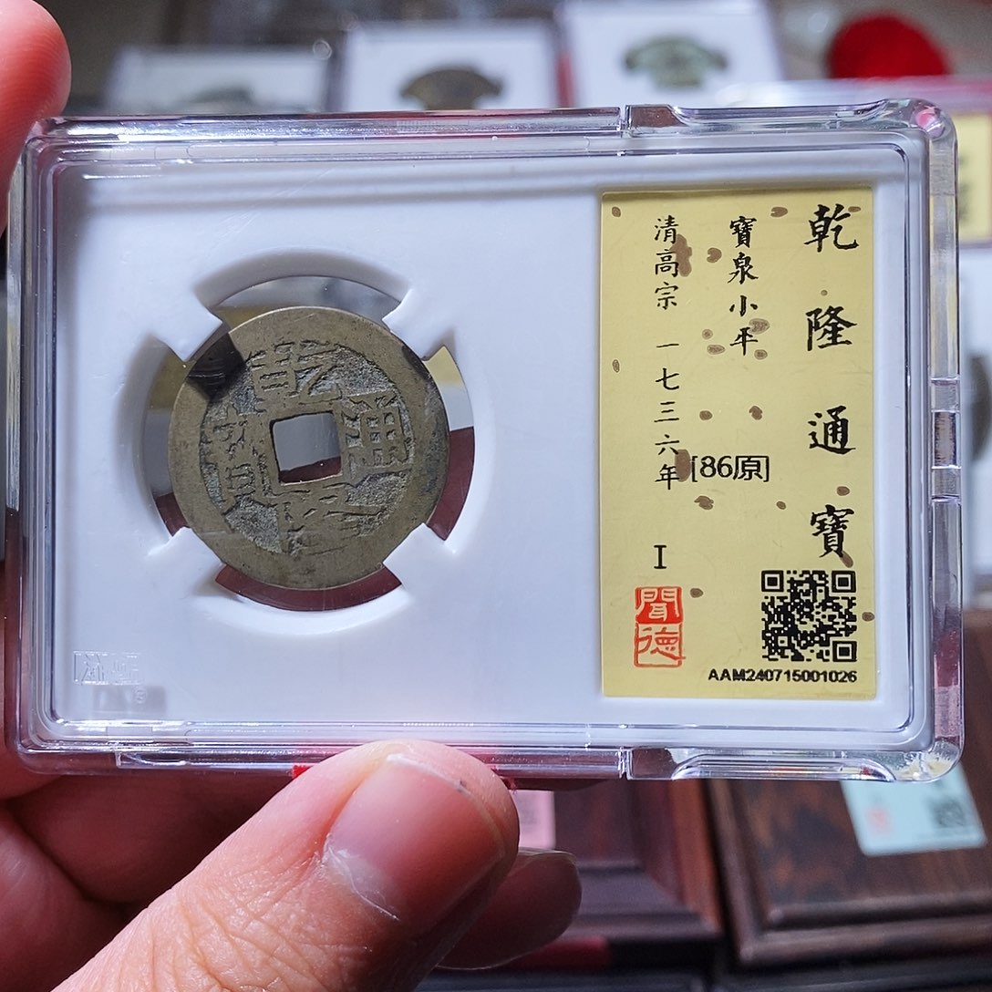 铜闻德评级瀚海文物w1026