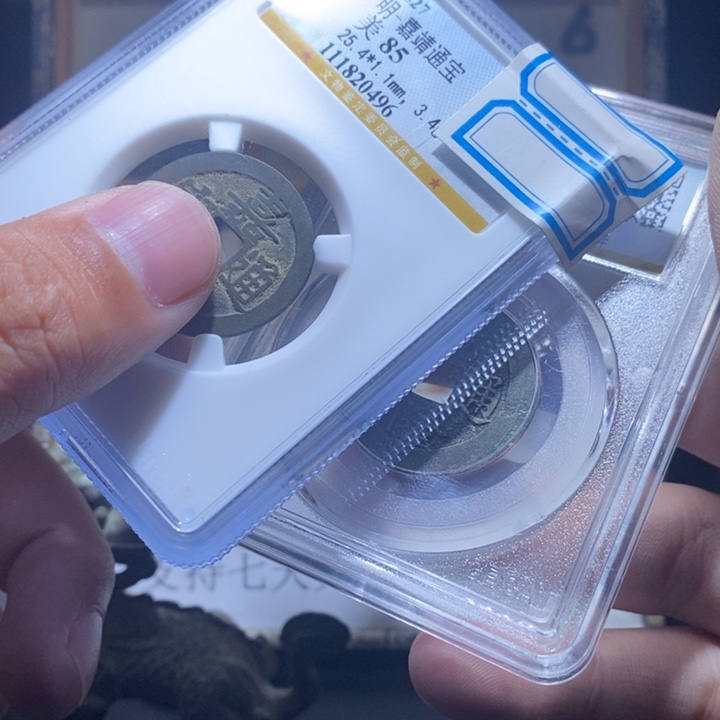 那***事铜铁合金类古钱币工艺品挂件