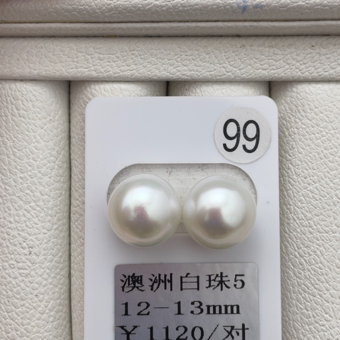 未镶嵌裸珠定制海水珍珠澳白12-13