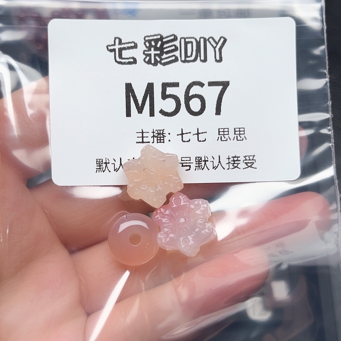 玛瑙/玉髓颈饰合金佳*佳