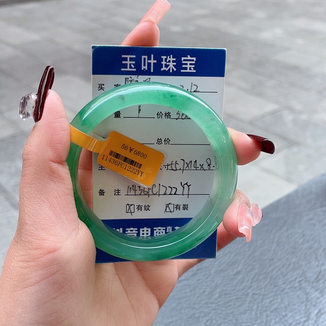 石英质玉手镯未镶嵌随*