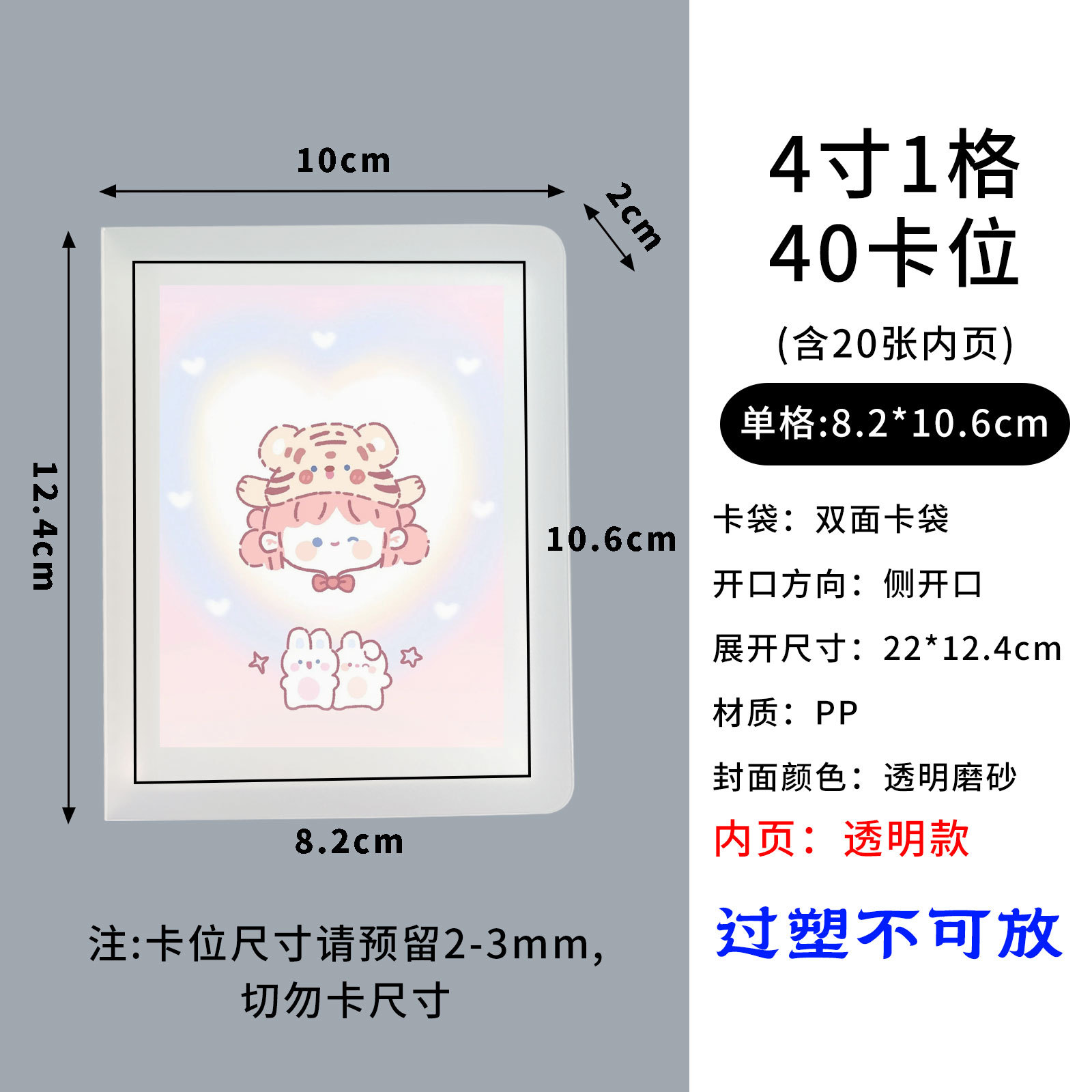 单格双面卡册（20内页，40卡位）