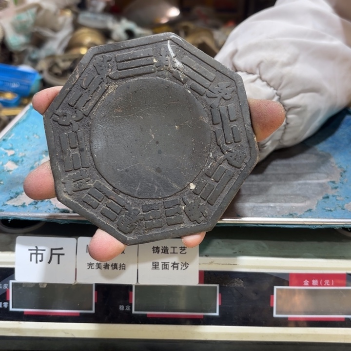 408 铜器物品理性消费