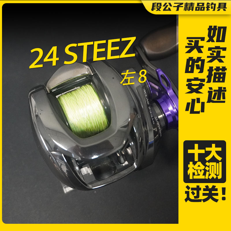 【ESX3090】达亿瓦24 STEEZ左8路亚泛用水滴轮