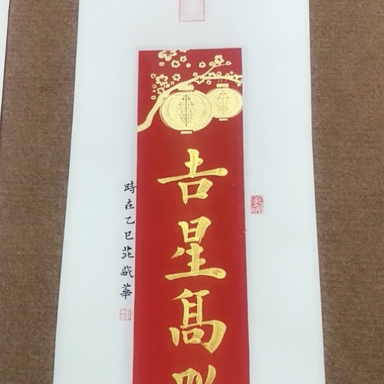 书法庄盛华书法作品