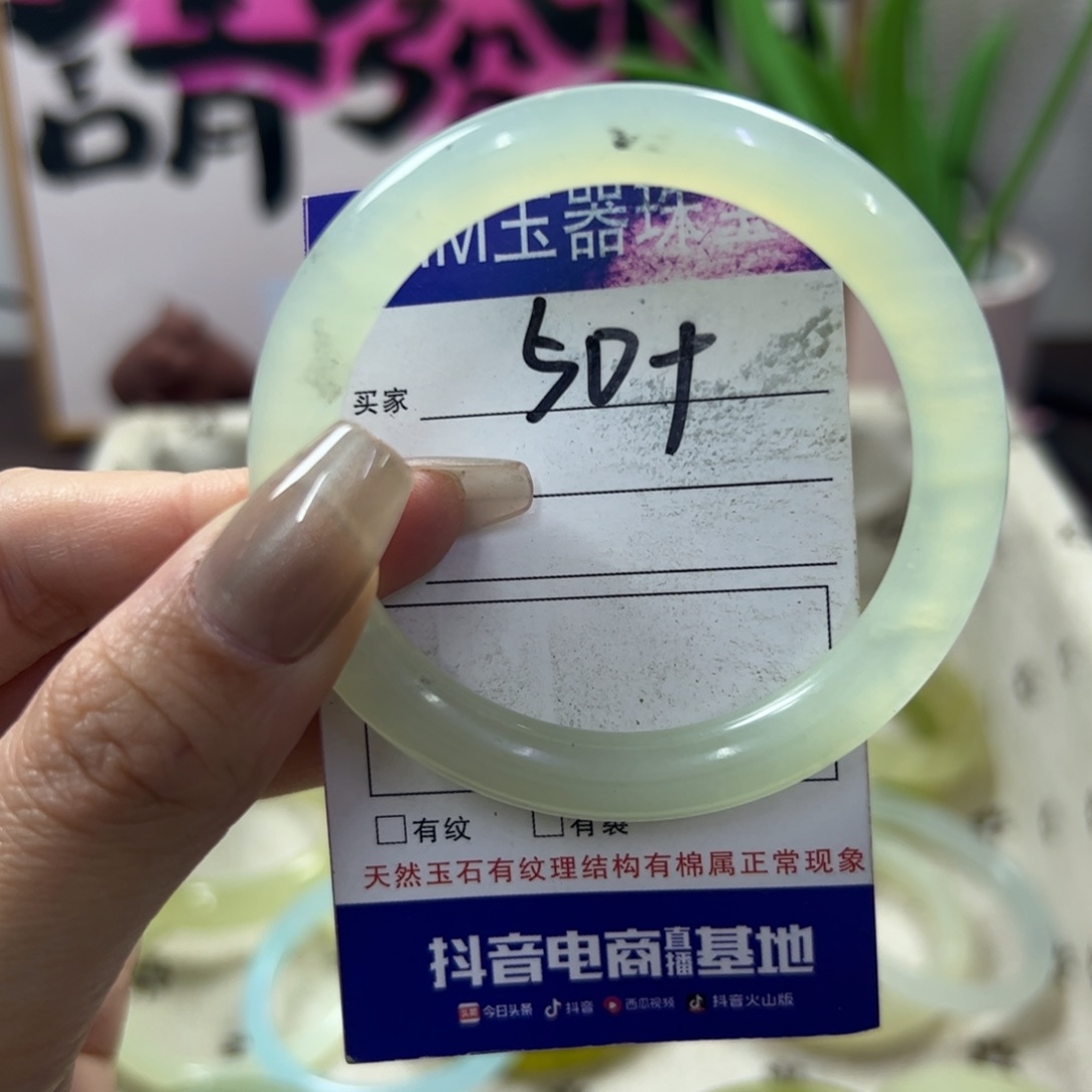 蛇纹石玉手镯未镶嵌112