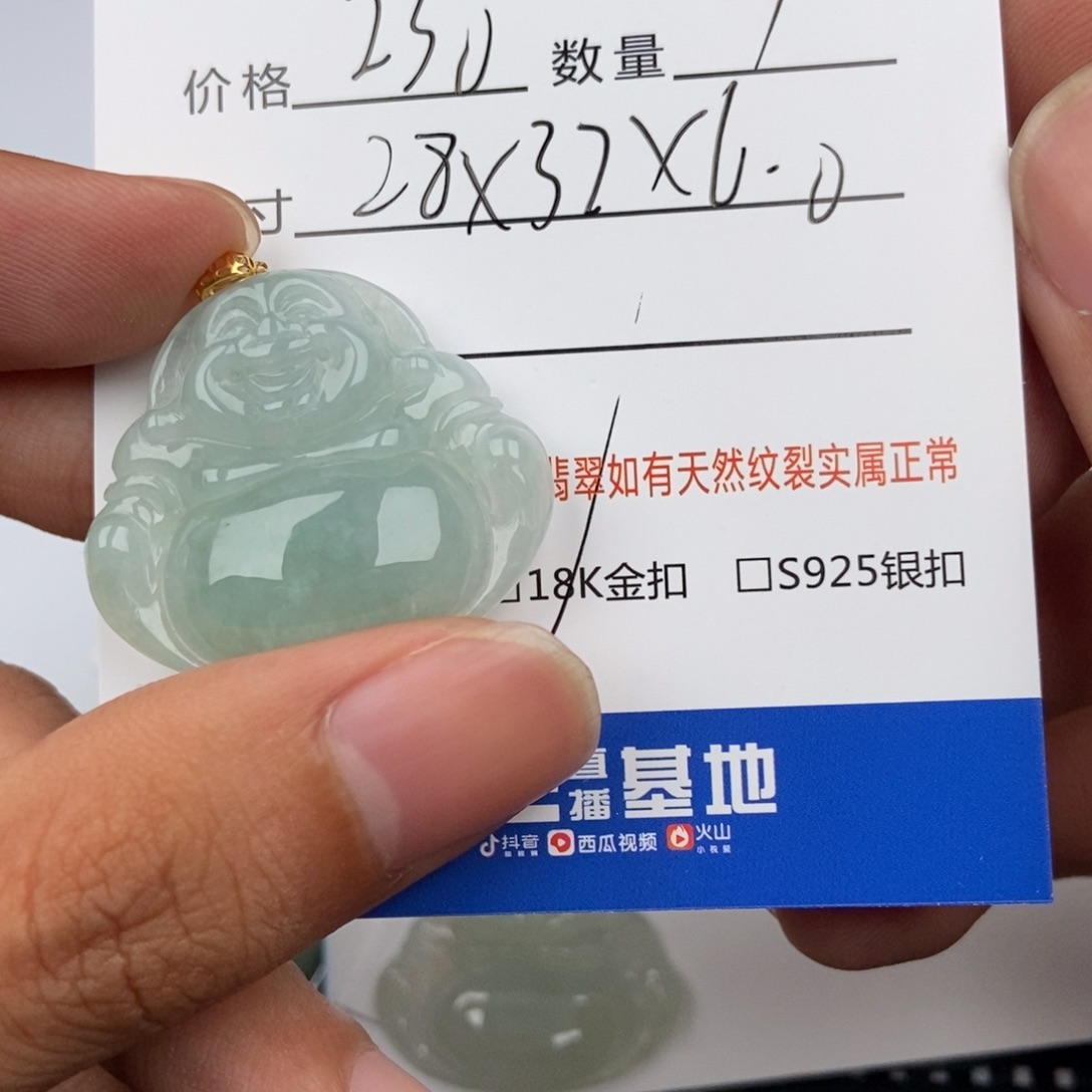 明***￴翡翠未镶嵌颈饰吊坠