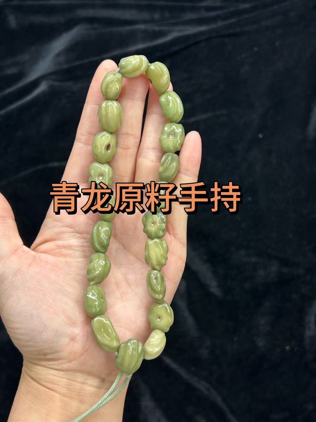 原生态龙脊青龙原子手持