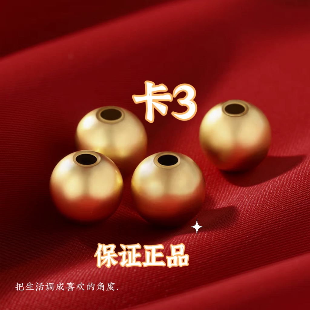 【专享】卡3MM圆珠，拍10配链子，或者拍套餐穿成手链 L