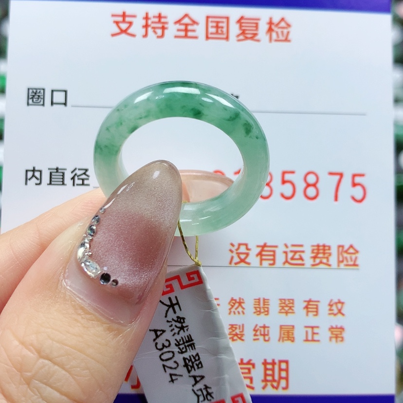 【闪购商品】翡翠戒指未镶嵌12号