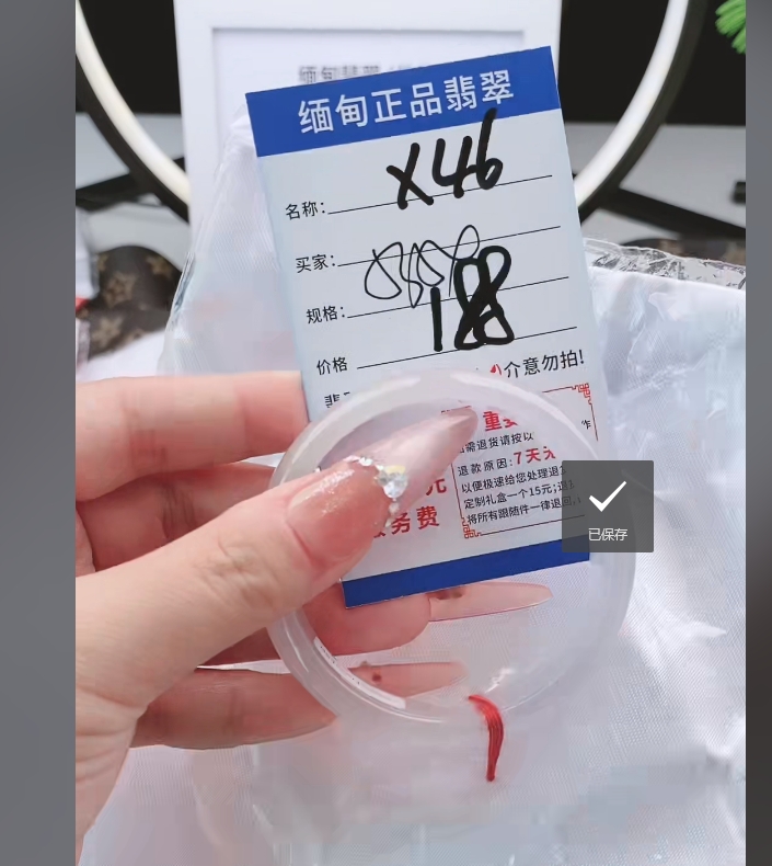 X46【正品 缅甸翡翠】实物以直播间为准微色差