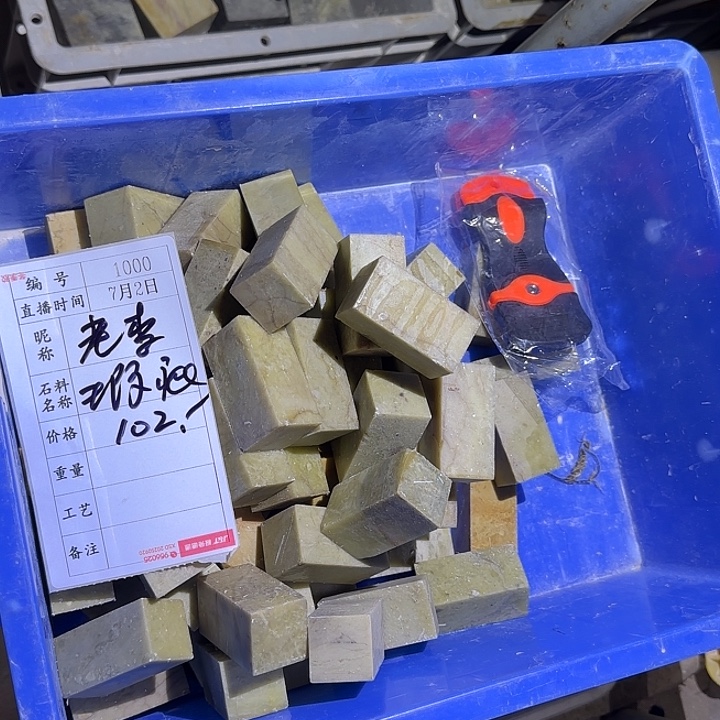 老***光青田石印石在干嘛我