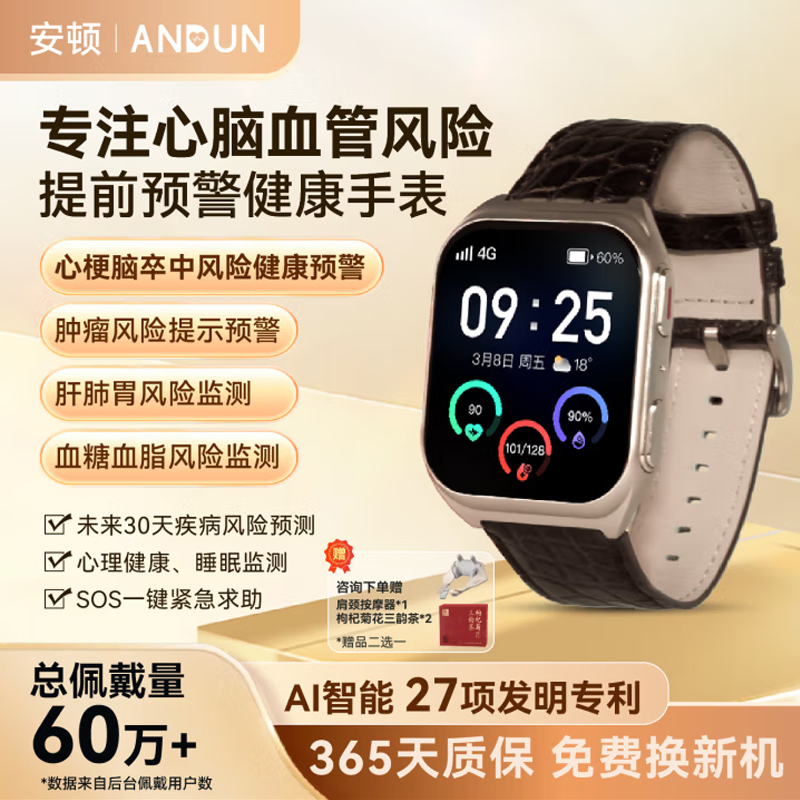 安顿【新品】预警手表M5系列血压血糖监测手表心率血氧健康预警手表