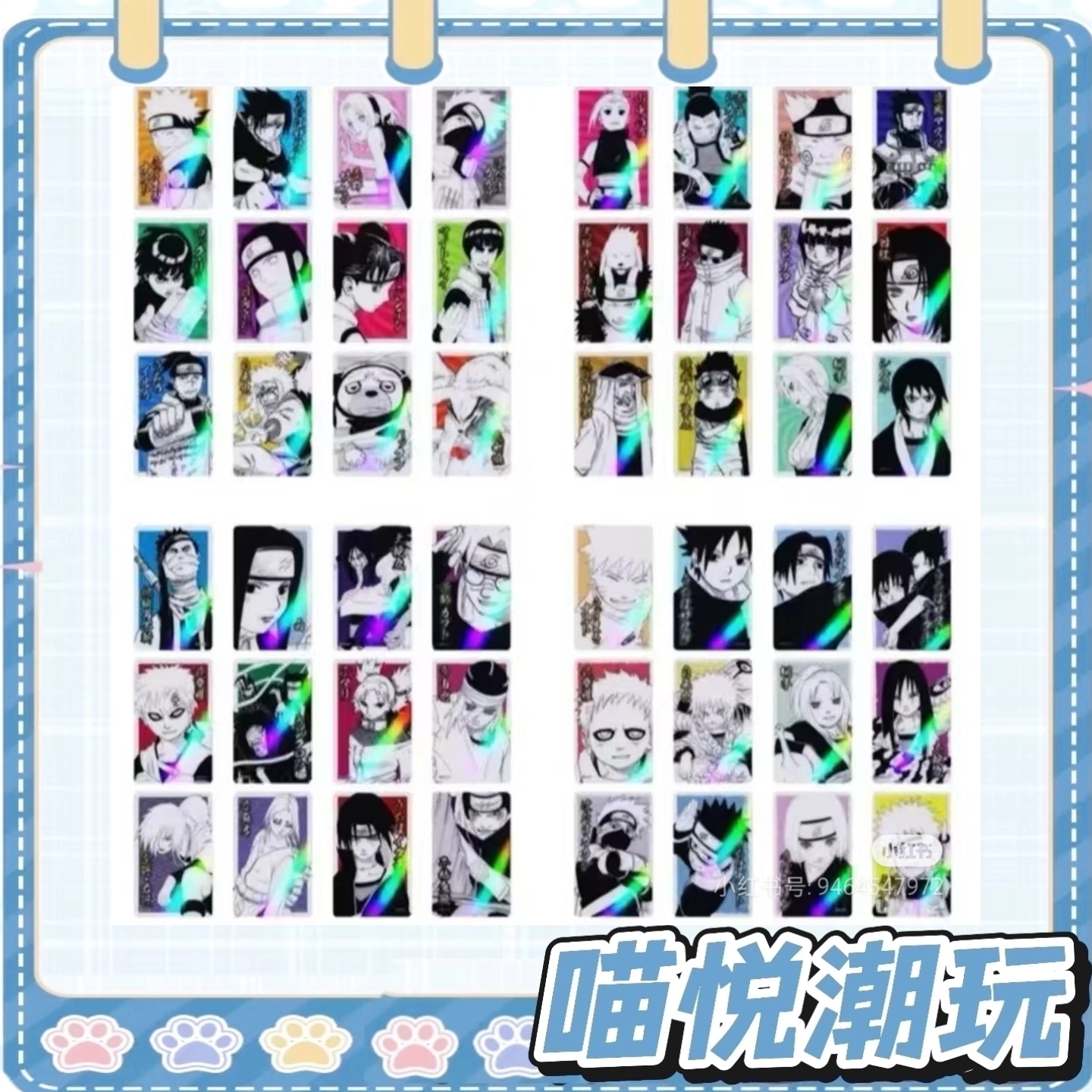 喵悦x【火影忍者】JF2025原画镭射卡 通灵兽吧唧