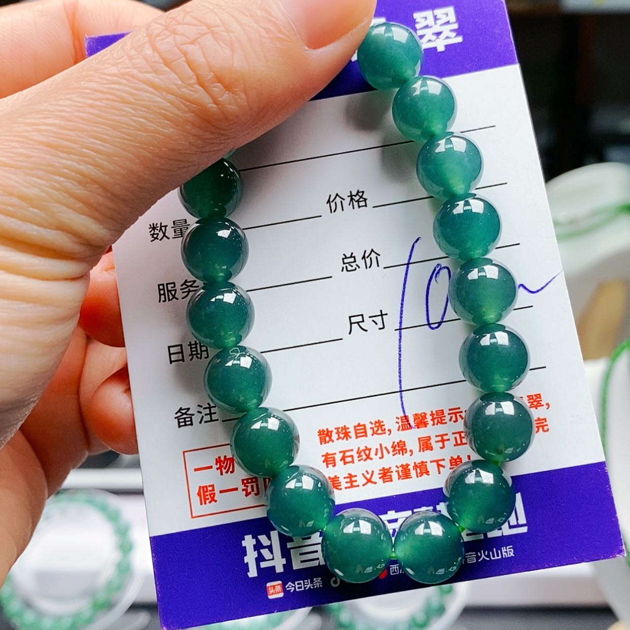 【闪购商品】翡翠手链未镶嵌翡翠