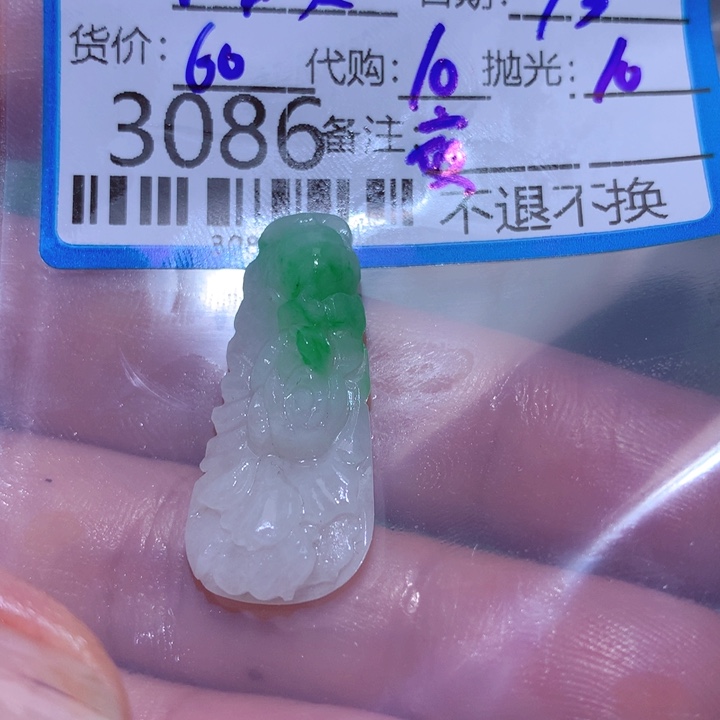 定制翡翠未镶嵌ᴴ****头