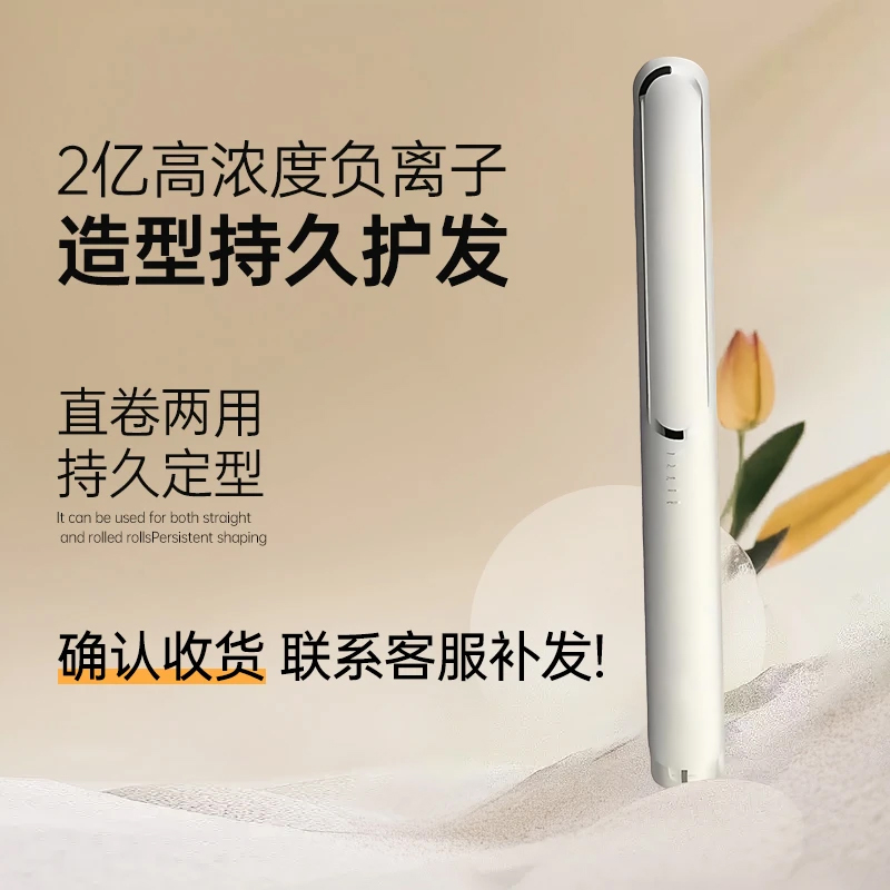 假发专用5档控温10秒顺滑，直卷两用3重养护不伤发，可做9种发 型