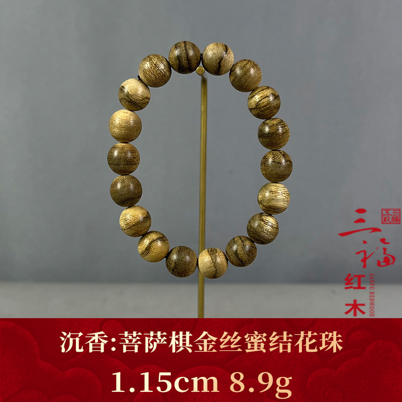 83969 菩萨棋金丝蜜结花珠 沉香
