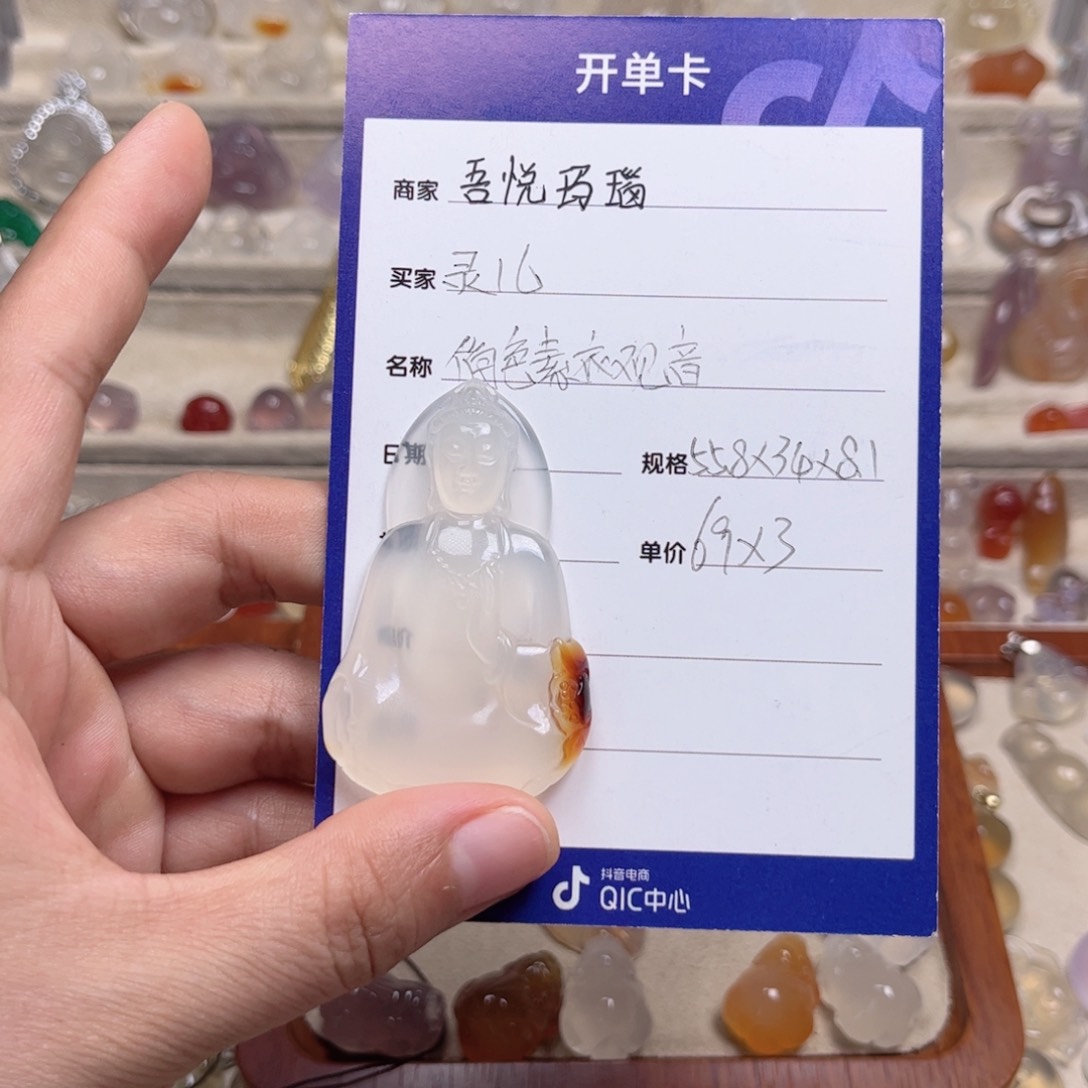 灵***儿玛瑙/玉髓颈饰未镶嵌