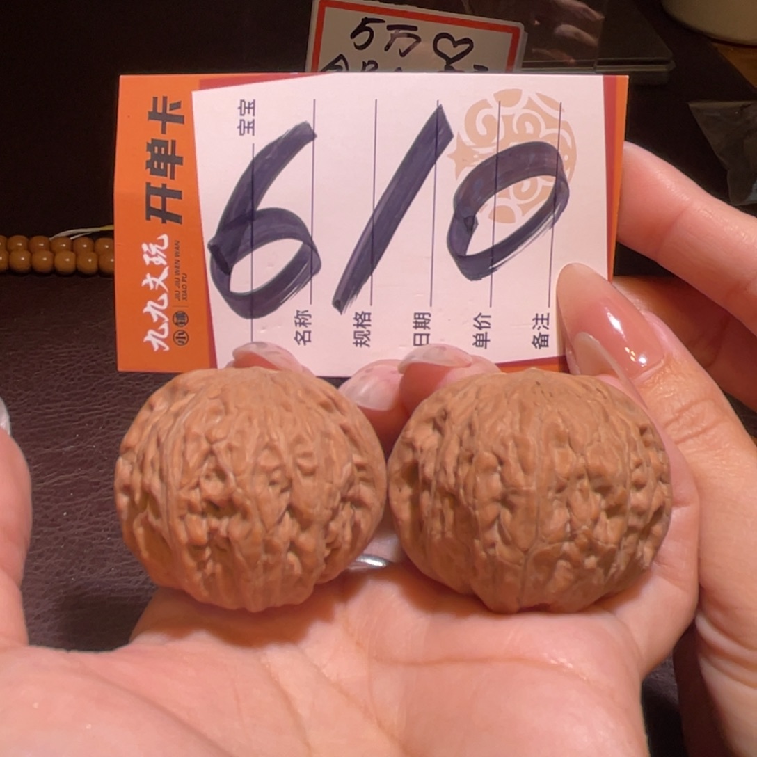 文玩核桃把件39铁锤c