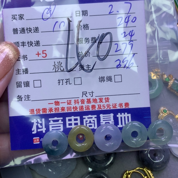 翡翠颈饰未镶嵌¥*¥