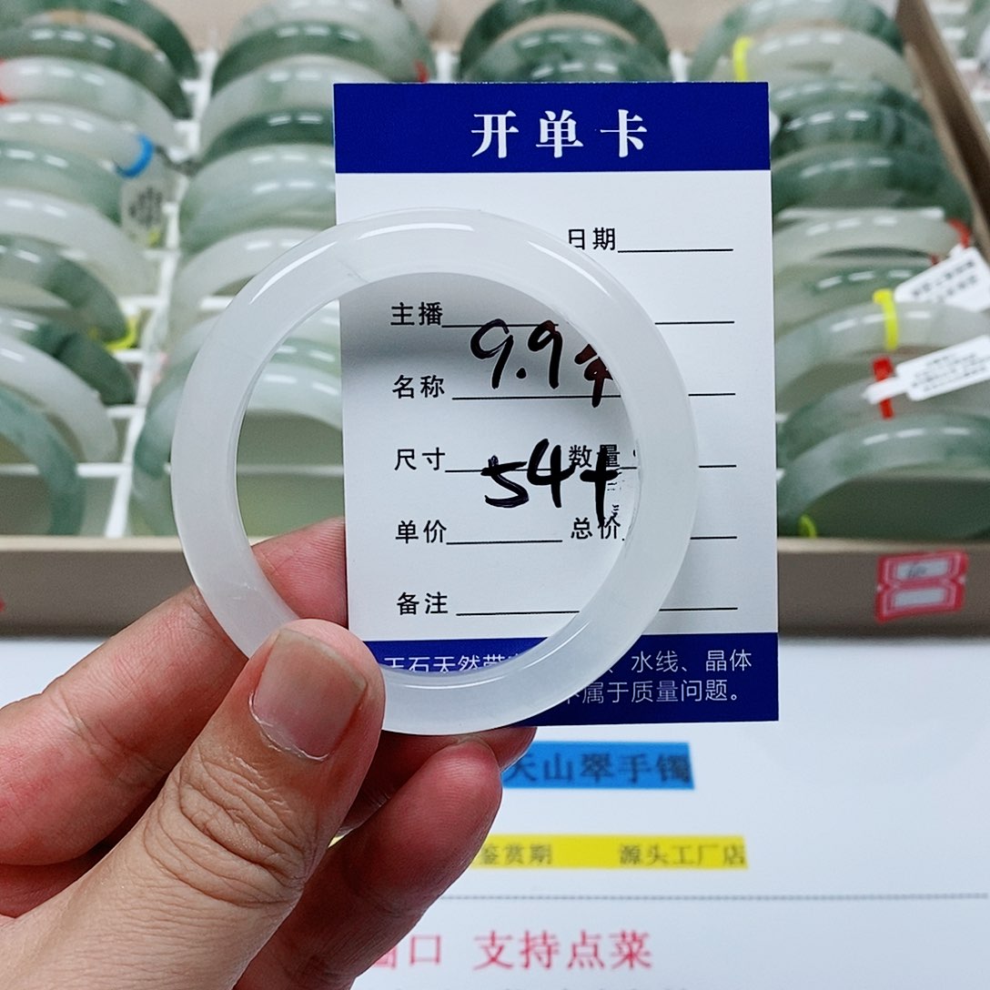 未镶嵌手镯石英质玉天山翠2