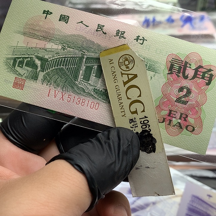 孙***哥行长钢章三罗马一张无47尾00